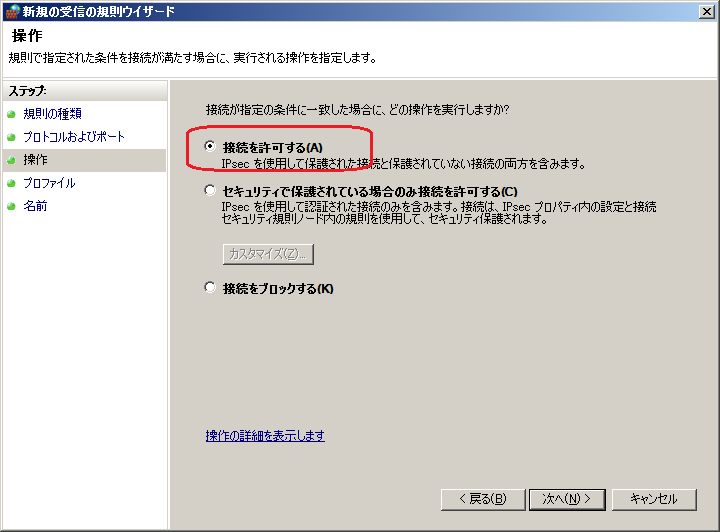 NTP設定