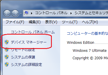 ADBドライバ