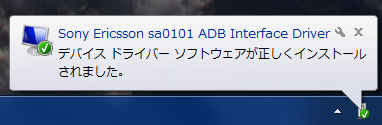 ADBドライバ