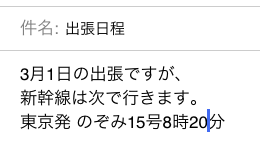 iPadカーソル移動
