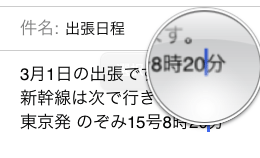 iPadカーソル移動