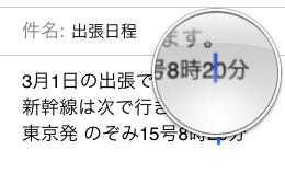 iPadカーソル移動