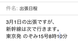 iPadカーソル移動