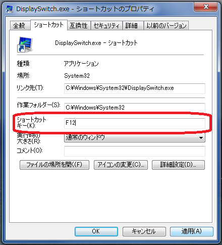 DisplaySwitch.exe