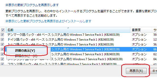 Windowsアップデート