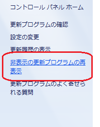 Windowsアップデート