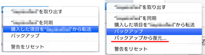 新しいパソコン iPad