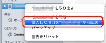 新しいパソコン iPad
