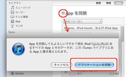 新しいパソコン iPad