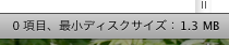 Express Burn BD焼き込み
