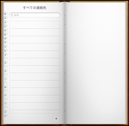 ipad 連絡先 編集できない