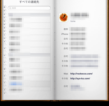 ipad 連絡先 編集できない