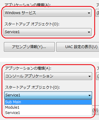 サービスとコンソール