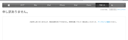 iPad修理受付