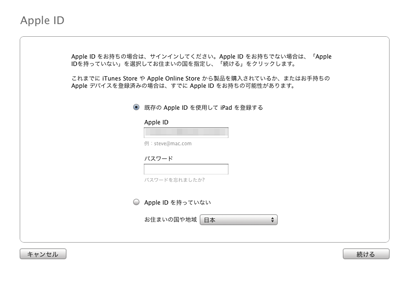 iPadを復元する