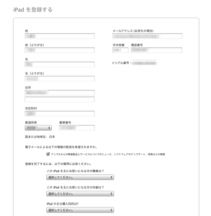 iPadを復元する