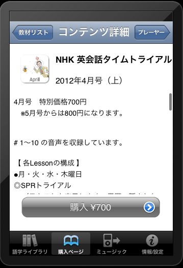 語学プレイヤー 再ダウンロード