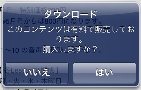 語学プレイヤー 再ダウンロード
