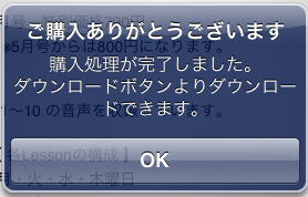 語学プレイヤー 再ダウンロード