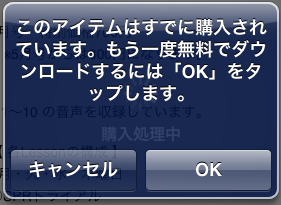 語学プレイヤー 再ダウンロード