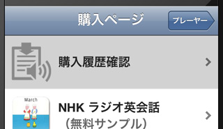 語学プレイヤー 再購入
