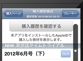 語学プレイヤー 再購入