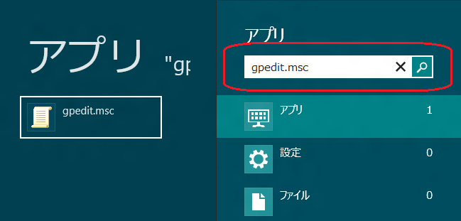 windows8 プログラム 探す