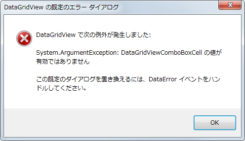 Comboboxに何を入れるのか