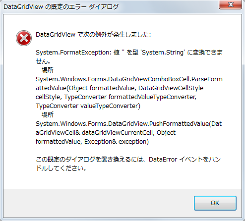 Comboboxに何を入れるのか