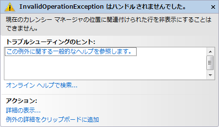 DataGridView