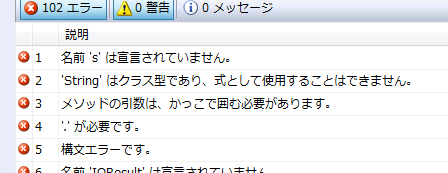 ソリューションとプロジェクトとデバッグ