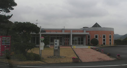 赤米館