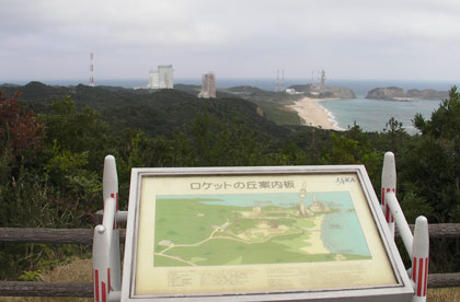 ロケットの丘