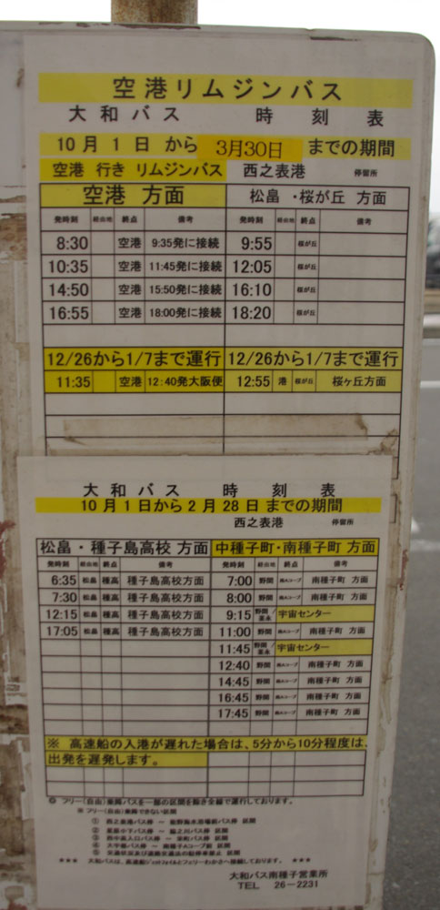バス