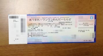 ワンワンわんだーらんど