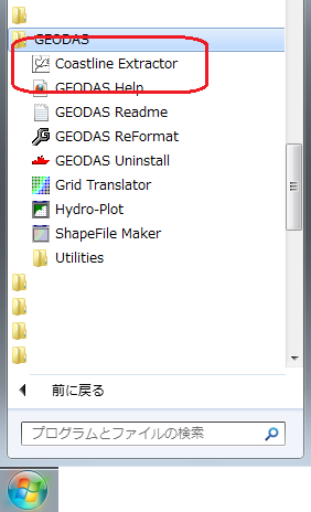 Desktop Coastline Extractorを使う