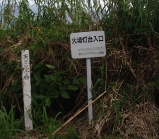 イプシロン ひさき 火崎