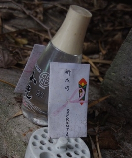 イプシロン ひさき 火崎