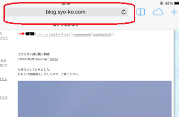 iOS7 safari 検索