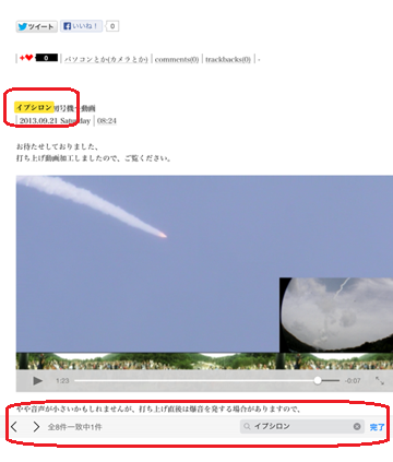 iOS7 safari 検索