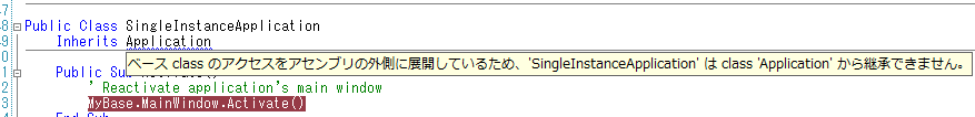 WPF 二重起動 VB