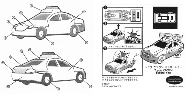 トミカ ハッピーセット シール