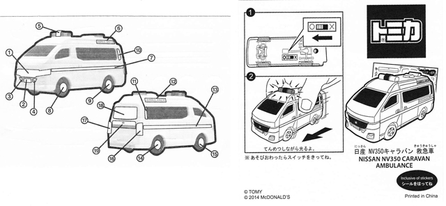 ハッピーセット トミカ シール