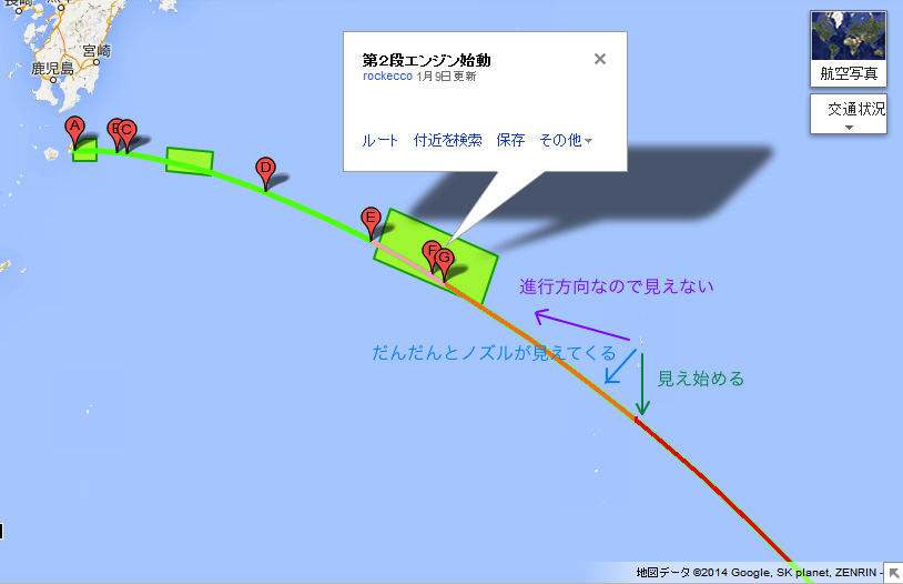 H-IIAF23の追跡