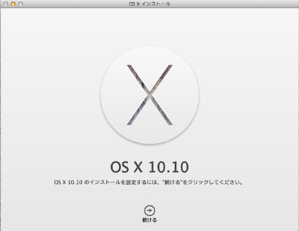 Yosemite beta ダウンロード