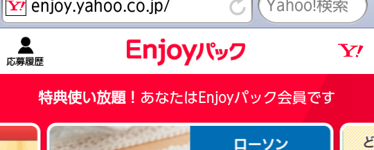ymobile 設定