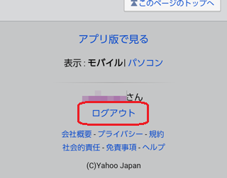 Enjoyパック解約 プレミアを使う