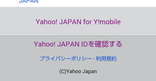 Enjoyパック解約 プレミアを使う