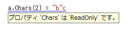 文字列 char 置換 VB2008