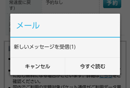 パケットマイレージ